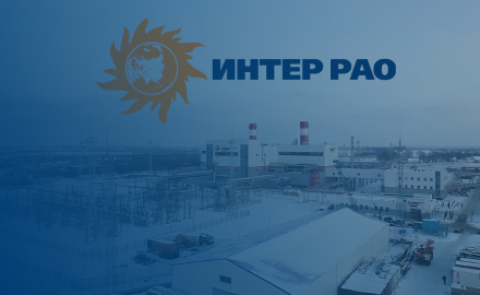 ПАО «Интер РАО»